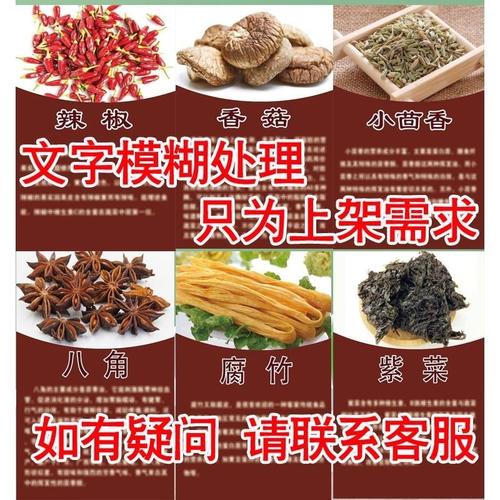食物干貨廣告海報制作pp背膠展架燈片圖片貼紙墻貼寫真kt板宣傳畫